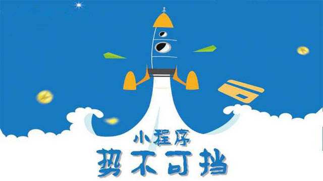 汶上微信小程序开发如何助力传统零售商突破经营难题