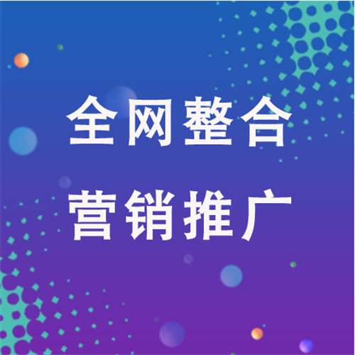 汶上企业网络推广老是没有客户的原因是什么呢