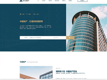 汶上华盛地产，打造你的理想窝